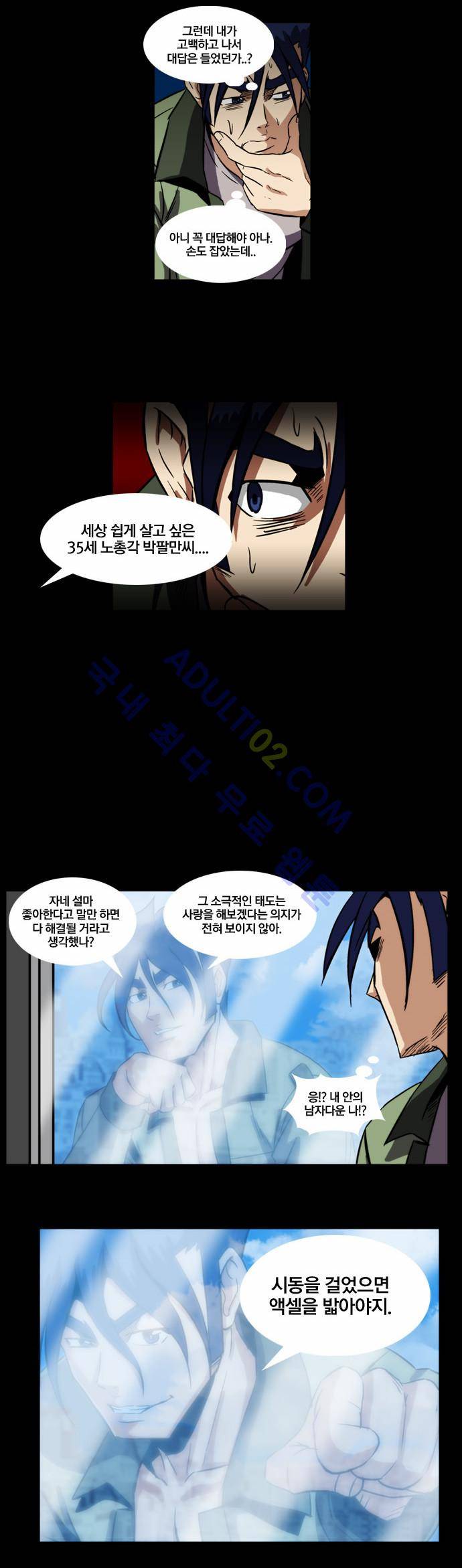 질풍기획 (시즌2) 6화 3