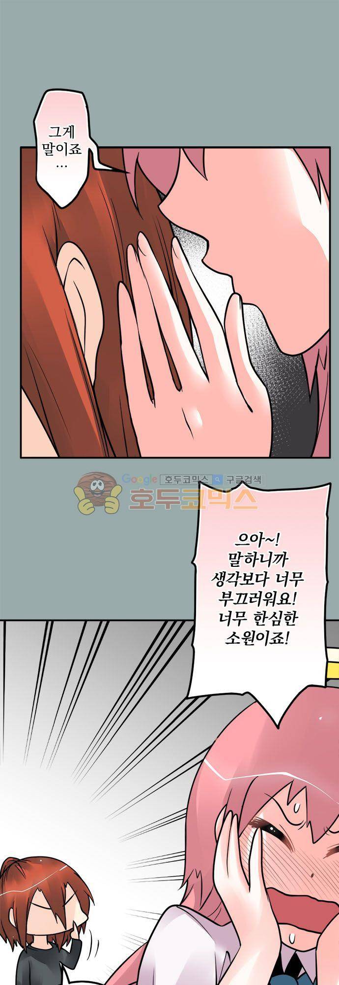 영혼결혼 Day 92 - 여행 2