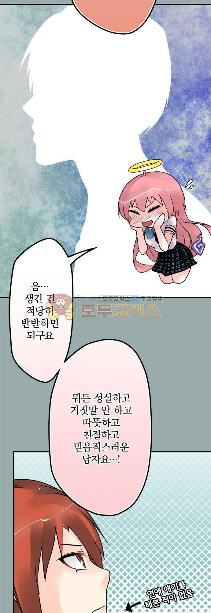 영혼결혼 Day 92 - 여행 4