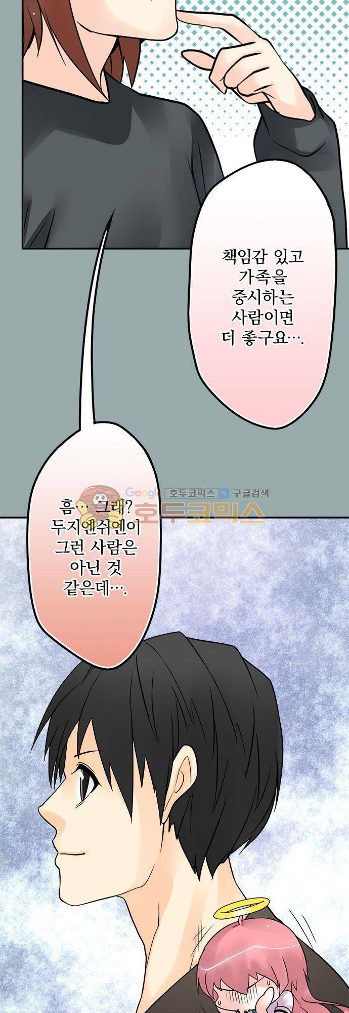 영혼결혼 Day 92 - 여행 5