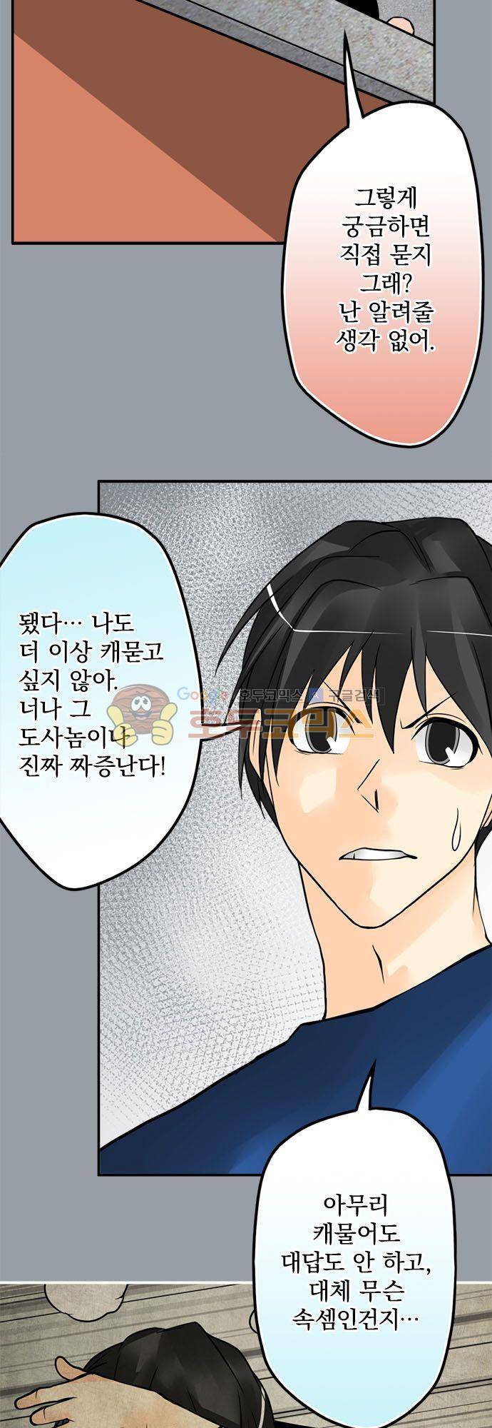 영혼결혼 Day 92 - 여행 9