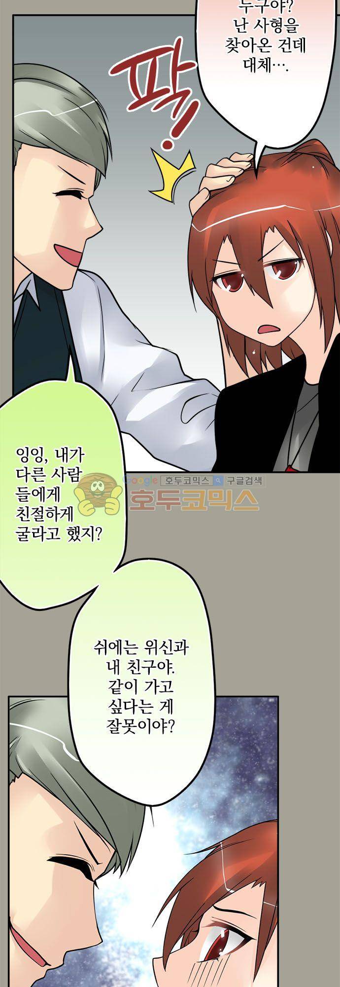 영혼결혼 Day 92 - 여행 14