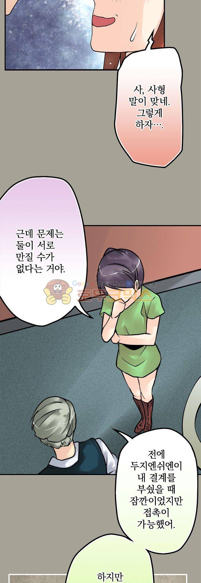 영혼결혼 Day 92 - 여행 15