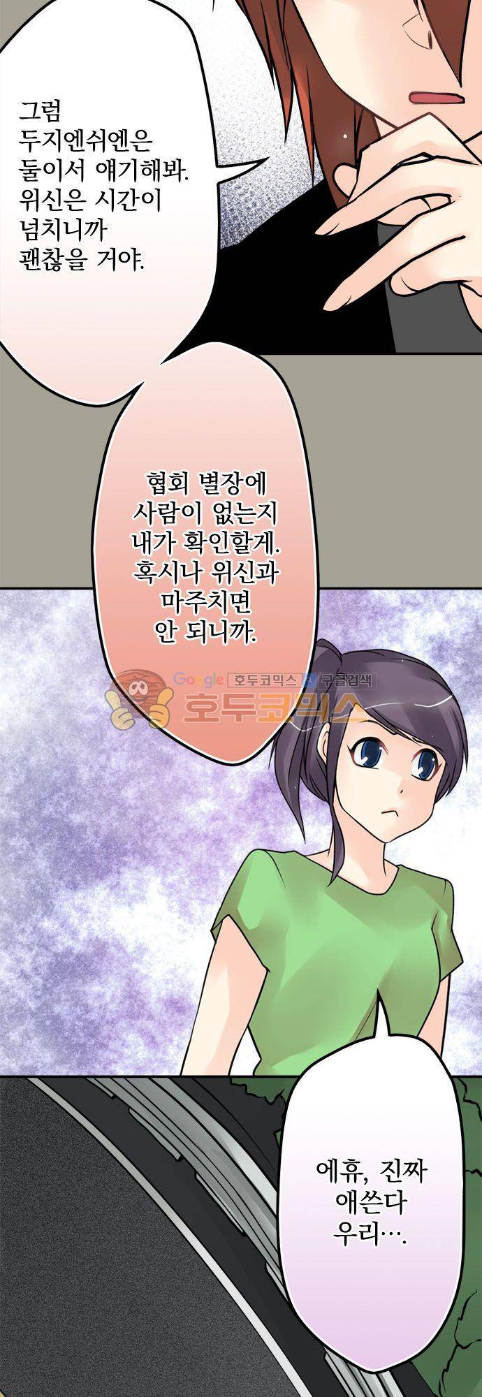 영혼결혼 Day 92 - 여행 18