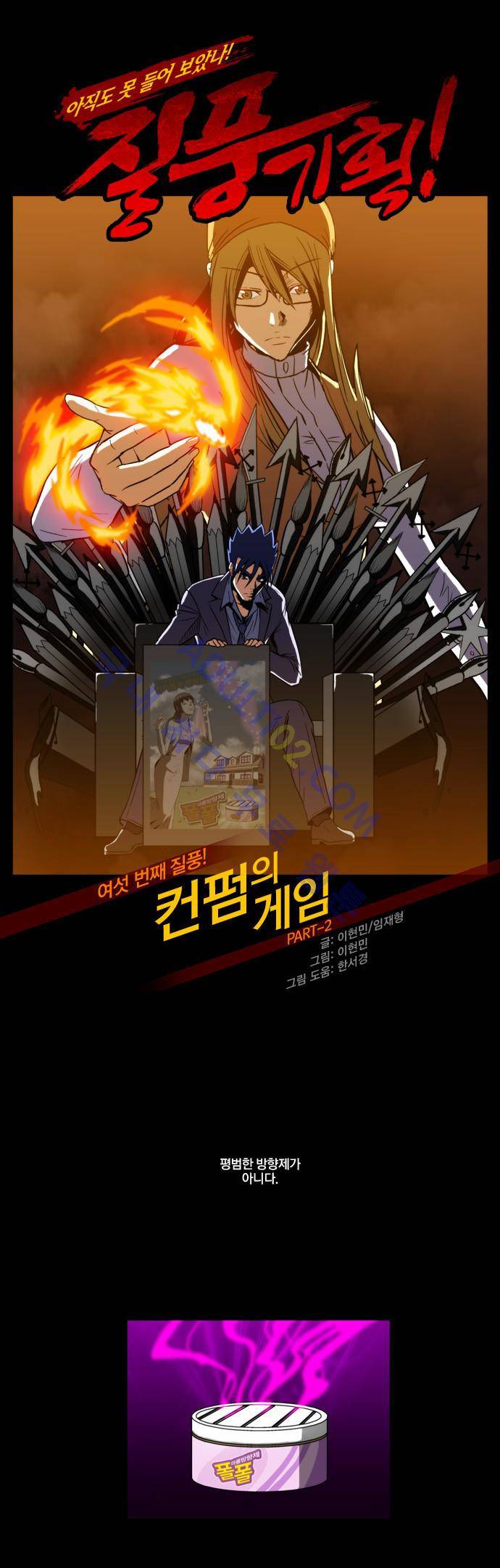 질풍기획 (시즌2) 14화 1