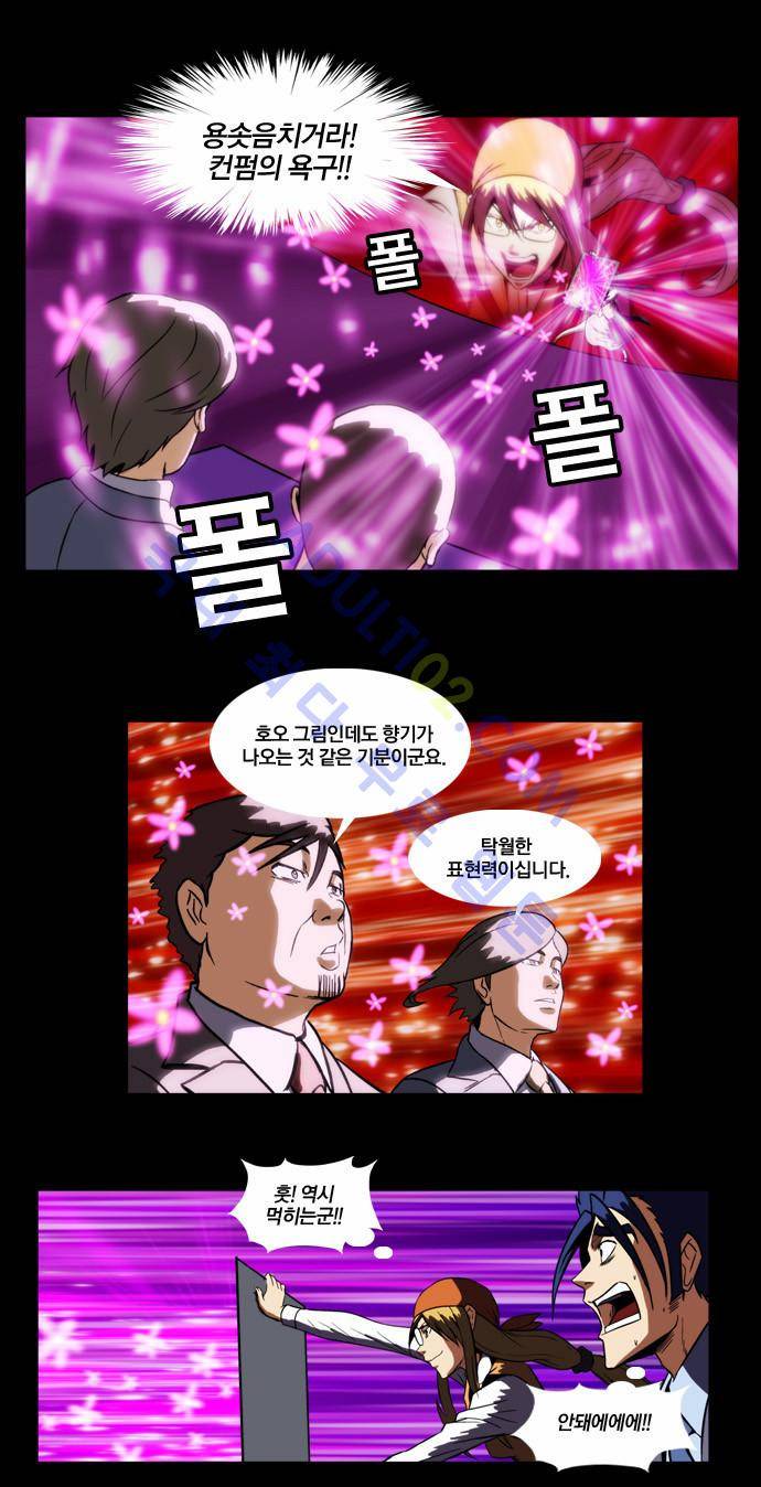 질풍기획 (시즌2) 14화 3