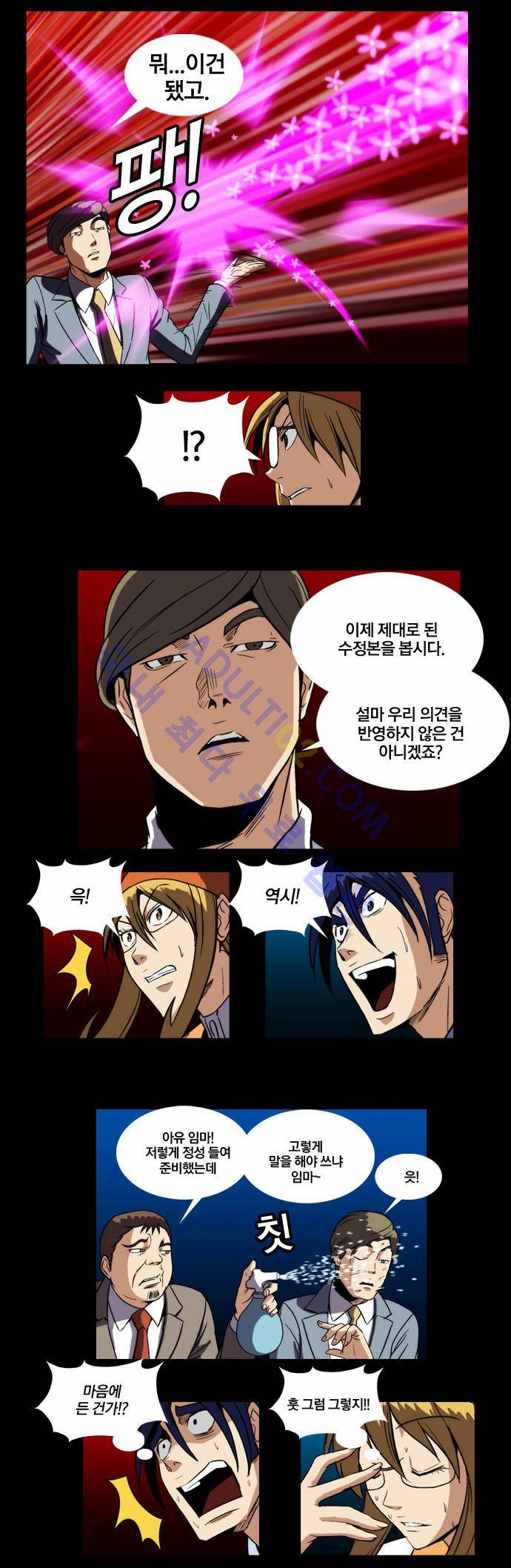 질풍기획 (시즌2) 14화 4