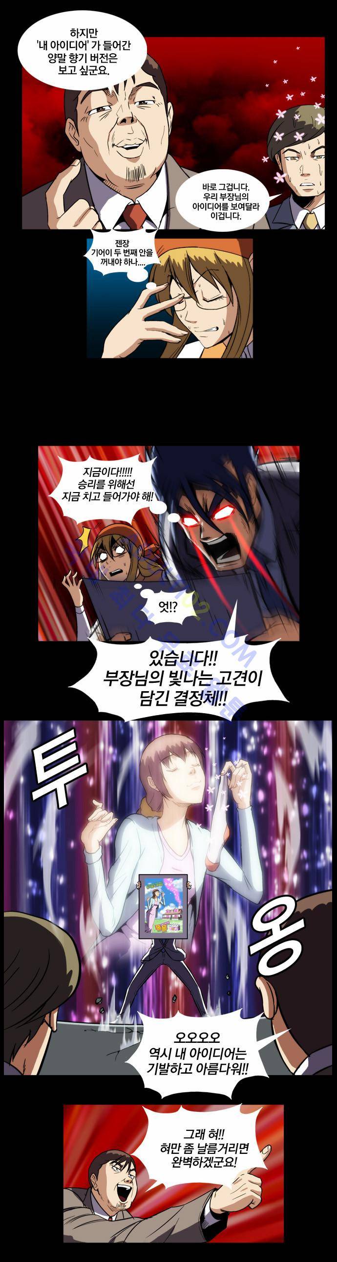질풍기획 (시즌2) 14화 5