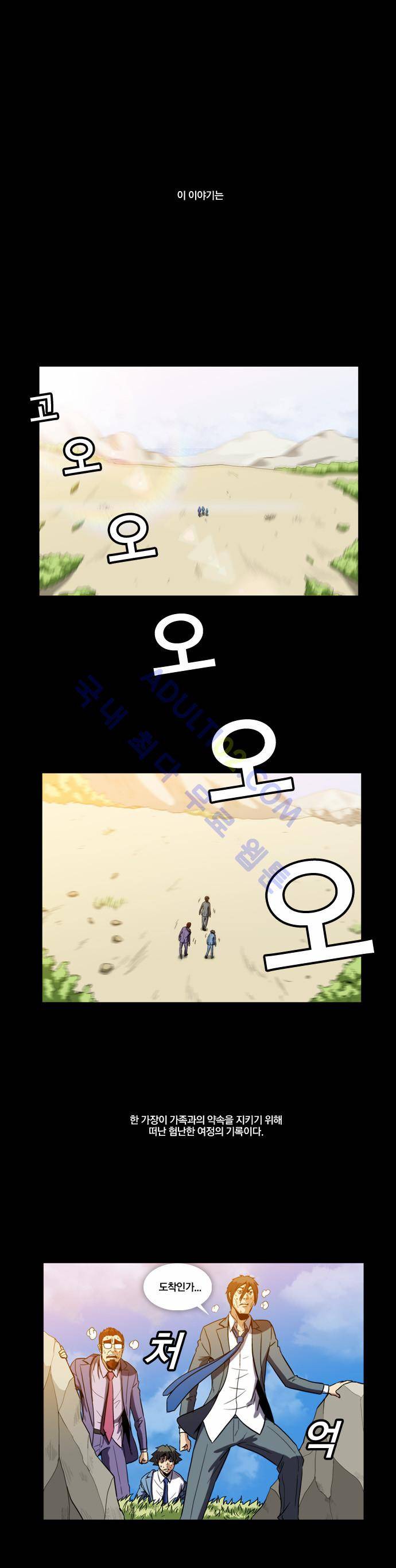 질풍기획 (시즌2) 23화 1