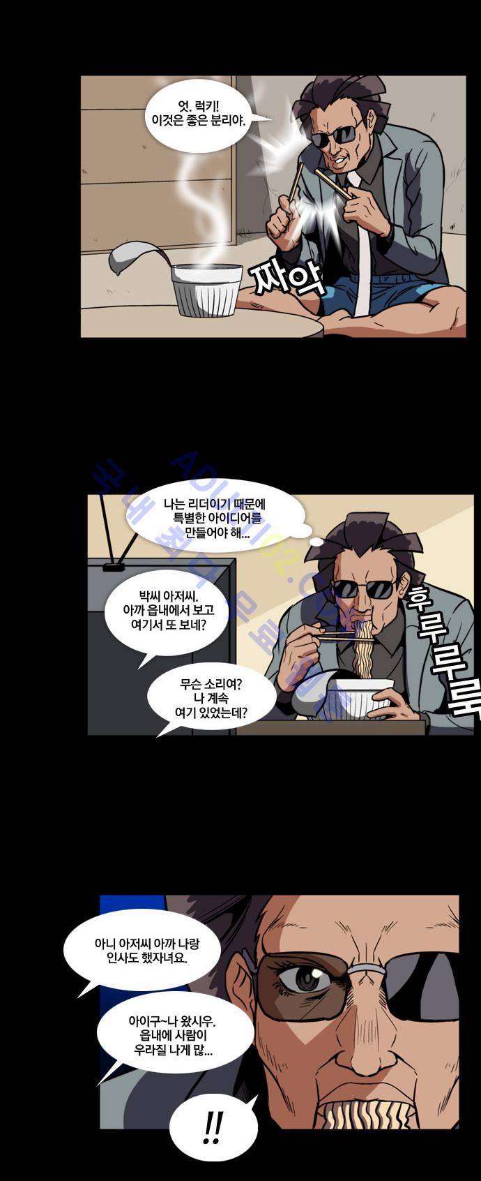 질풍기획 (시즌2) 33화 2