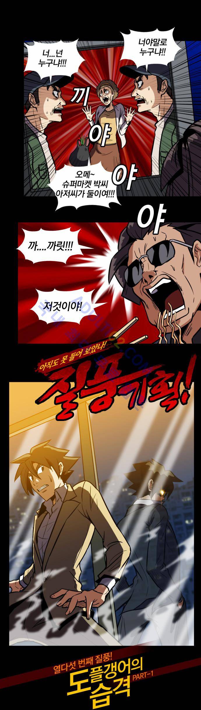 질풍기획 (시즌2) 33화 3
