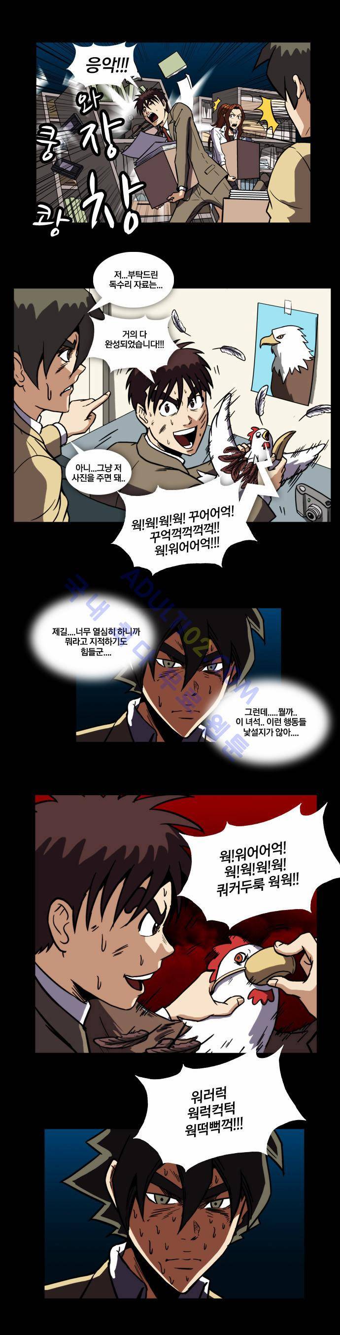 질풍기획 (시즌2) 43화 3
