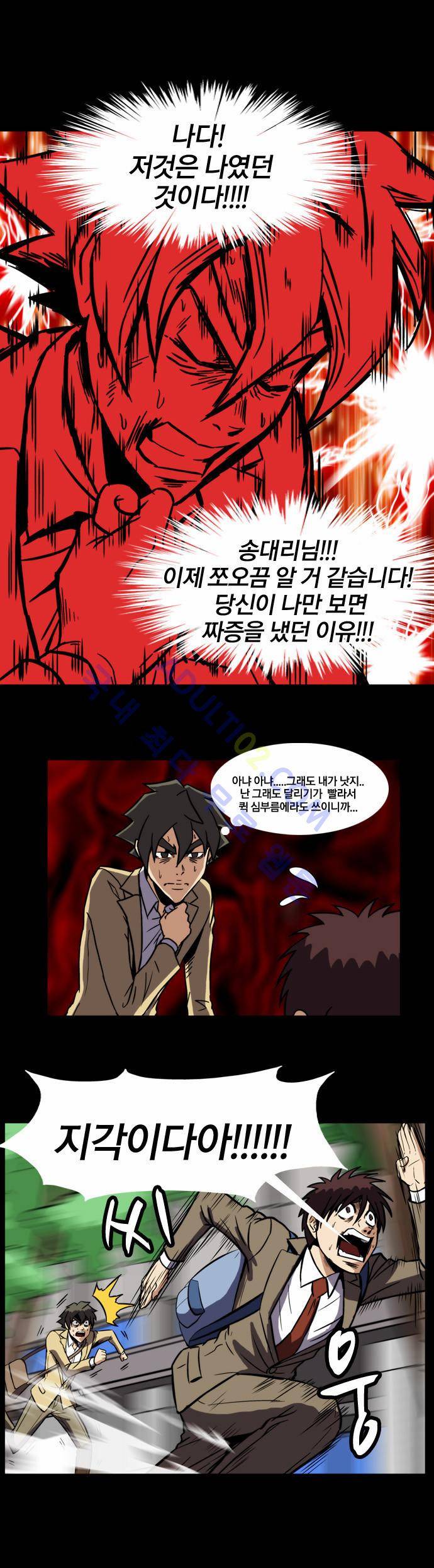 질풍기획 (시즌2) 43화 5