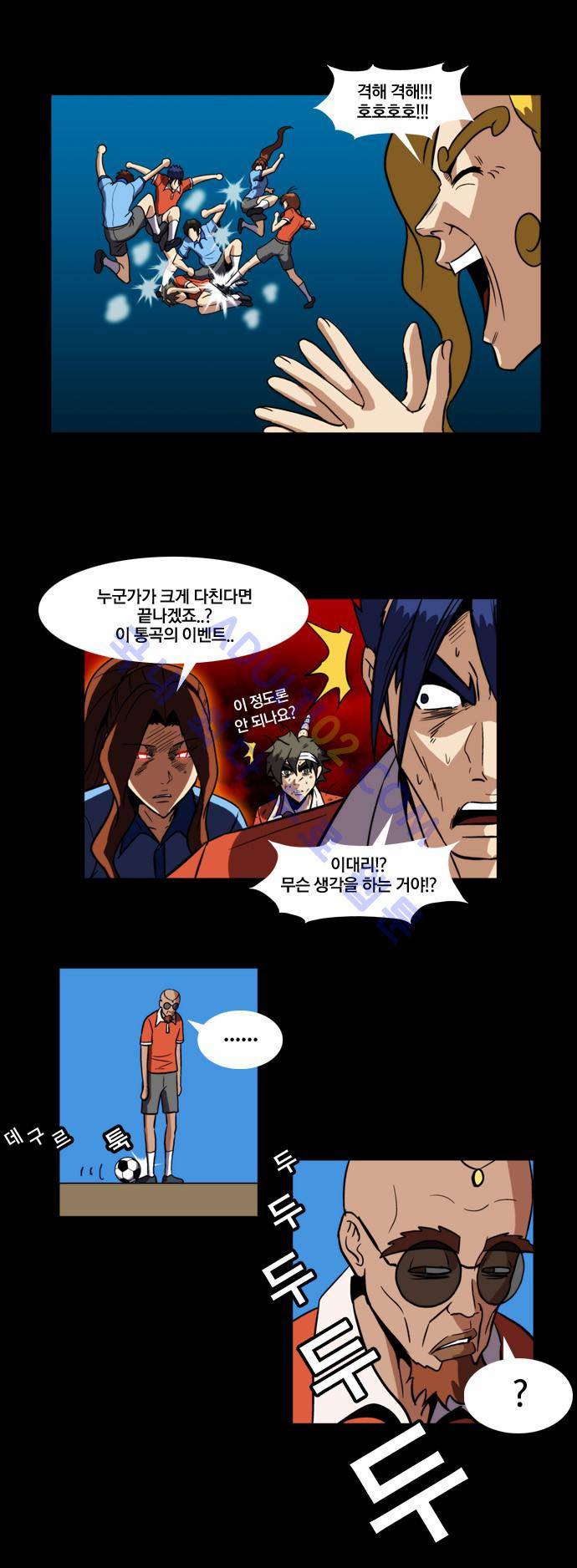 질풍기획 (시즌2) 53화 3