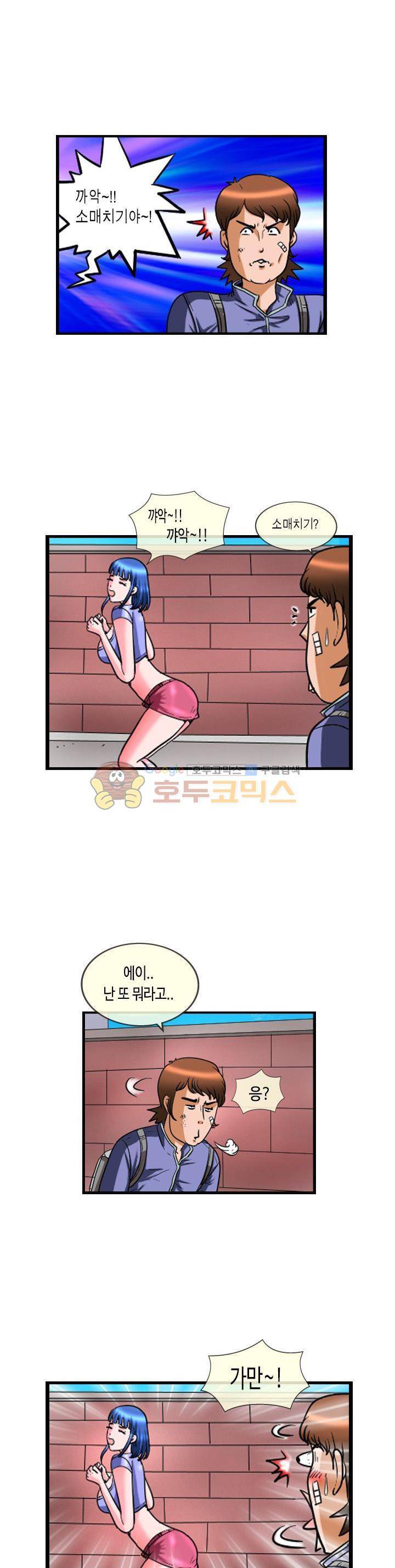 그녀를 훔쳐볼 시간 6화 2