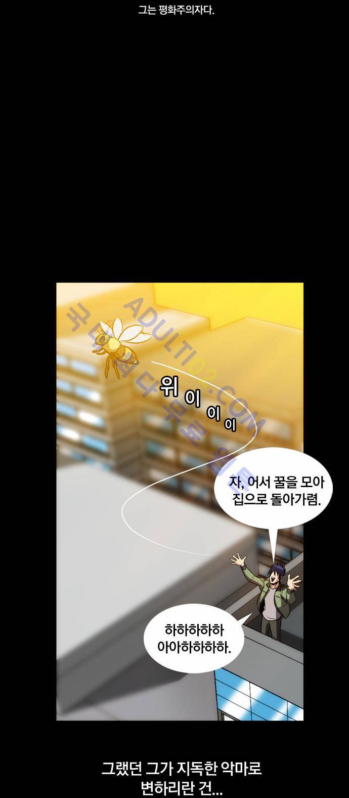질풍기획 (시즌2) 66화 2