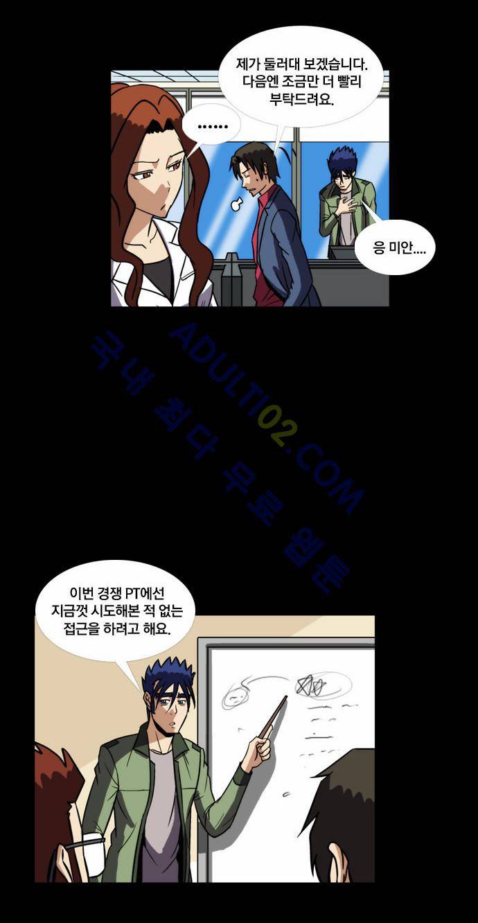 질풍기획 (시즌2) 66화 4