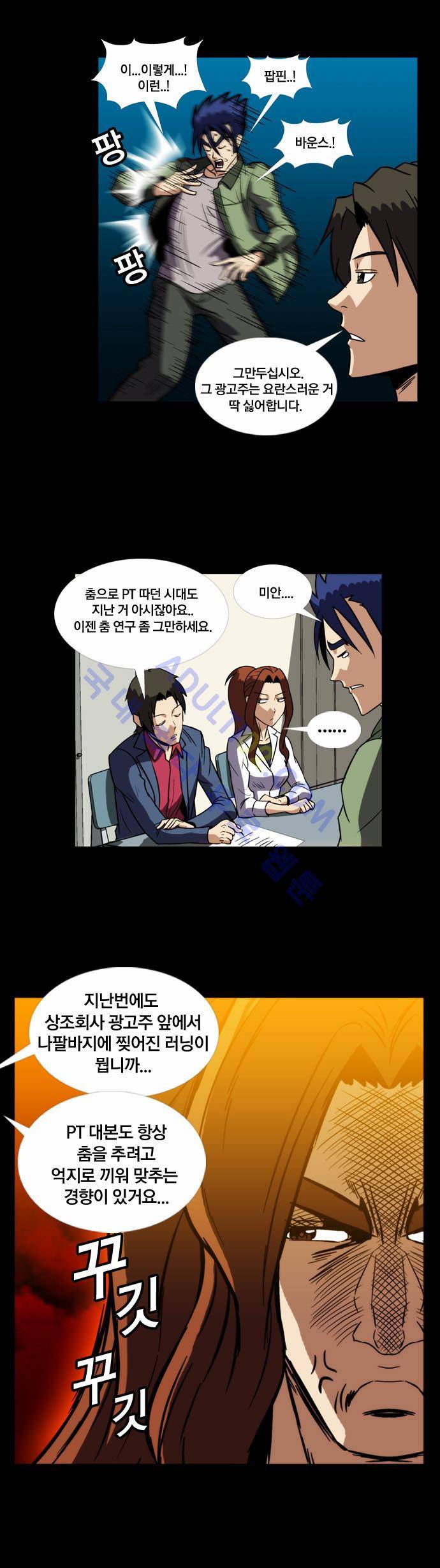 질풍기획 (시즌2) 66화 5