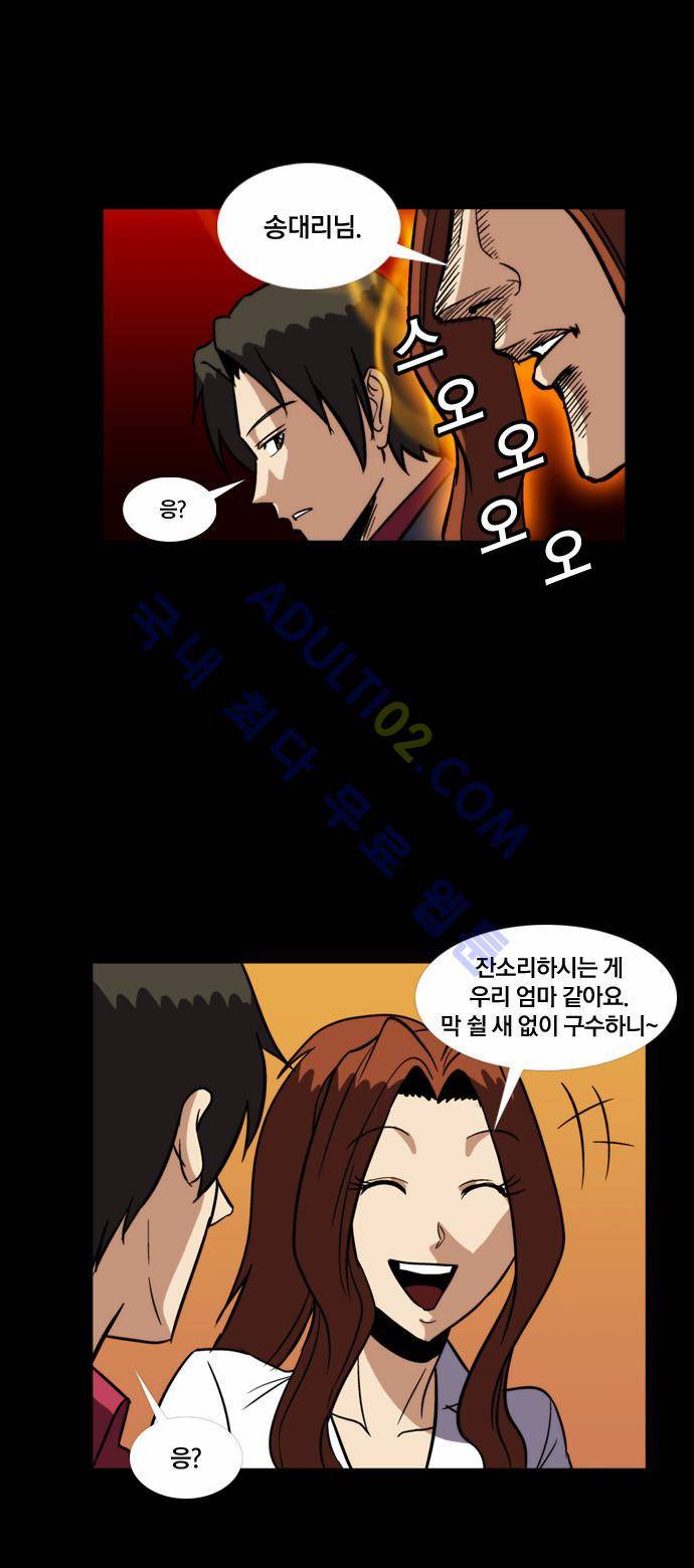 질풍기획 (시즌2) 66화 6