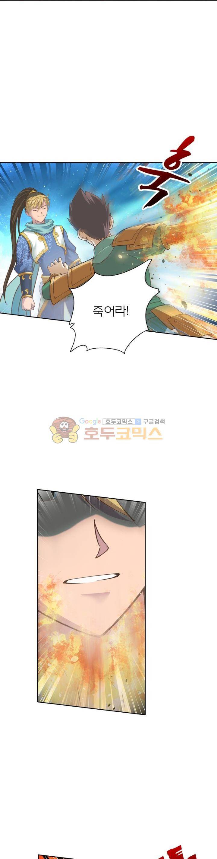 고등무사 41화 4