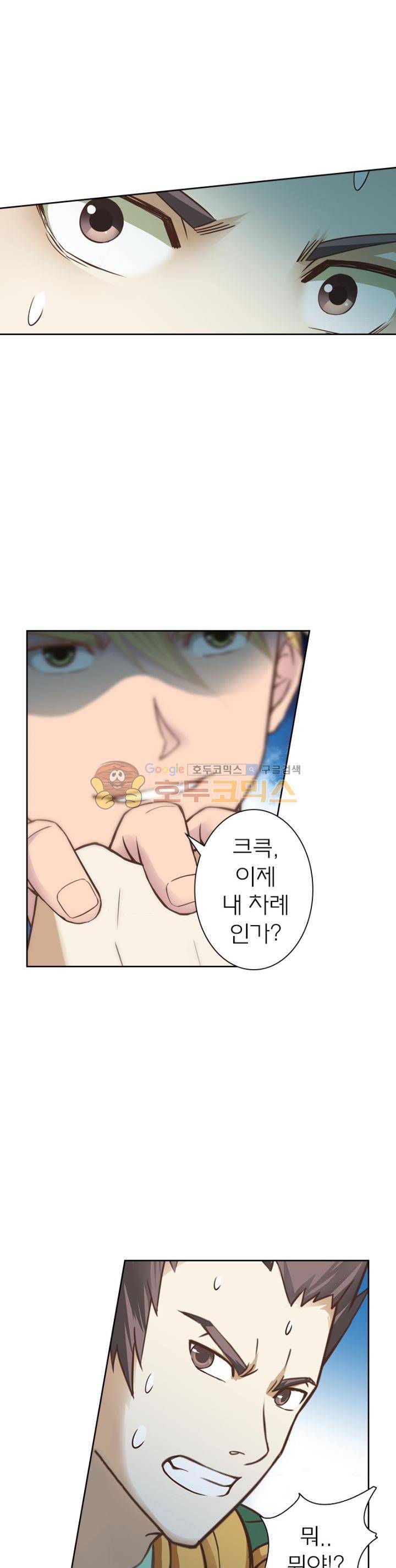 고등무사 41화 6