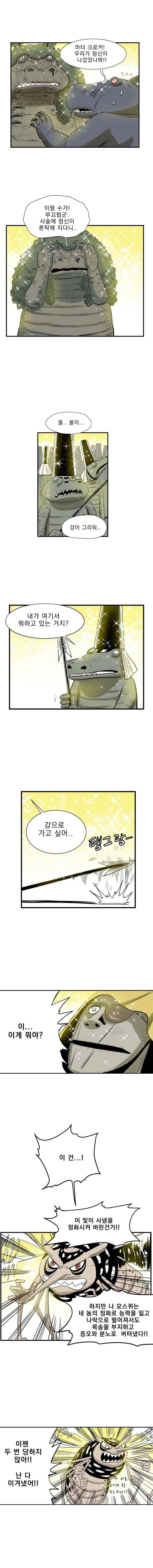 도깨비언덕에 왜 왔니? 215화 2
