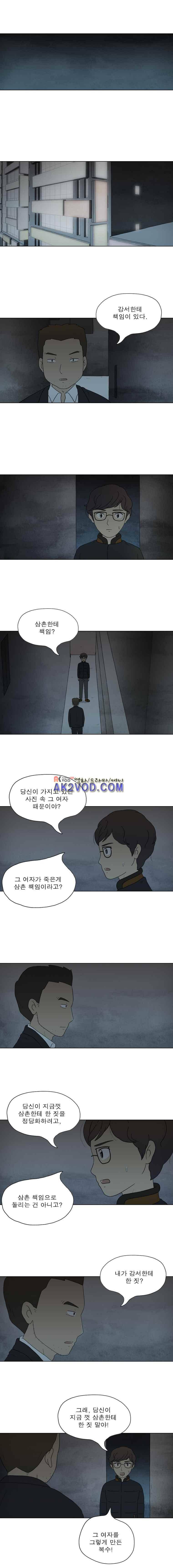 첫사랑은 죽었다 3부 39화 2