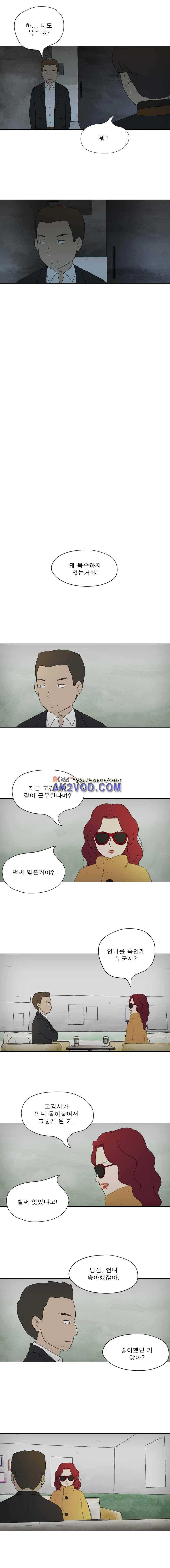 첫사랑은 죽었다 3부 39화 3