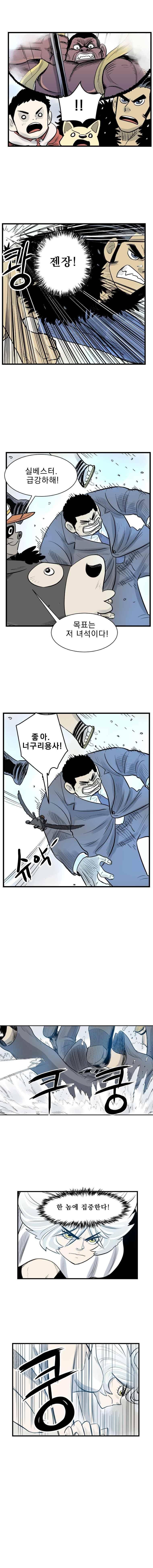 도깨비언덕에 왜 왔니? 230화 2
