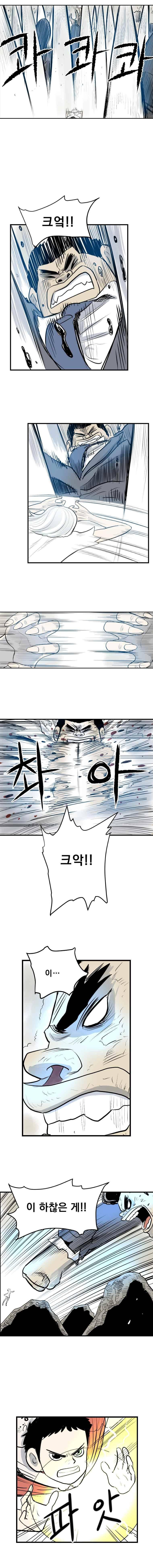도깨비언덕에 왜 왔니? 230화 3