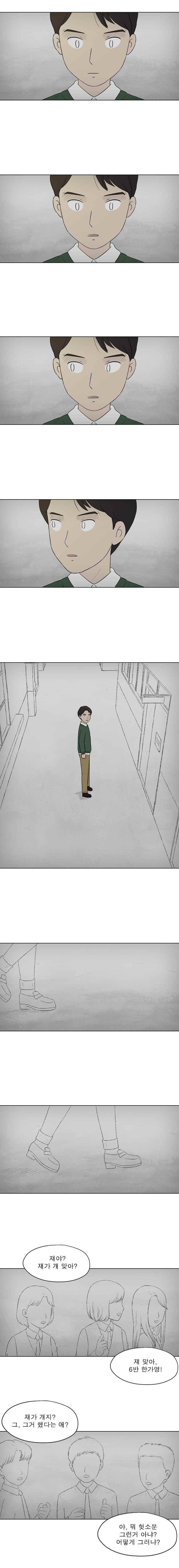 첫사랑은 죽었다 3부 54화 2