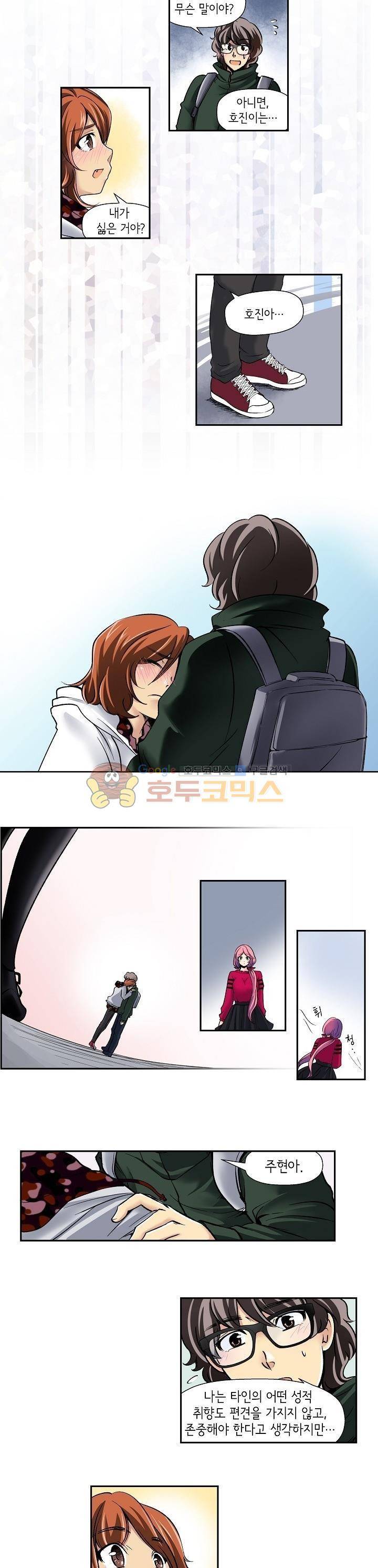 아모로이드 35화 2
