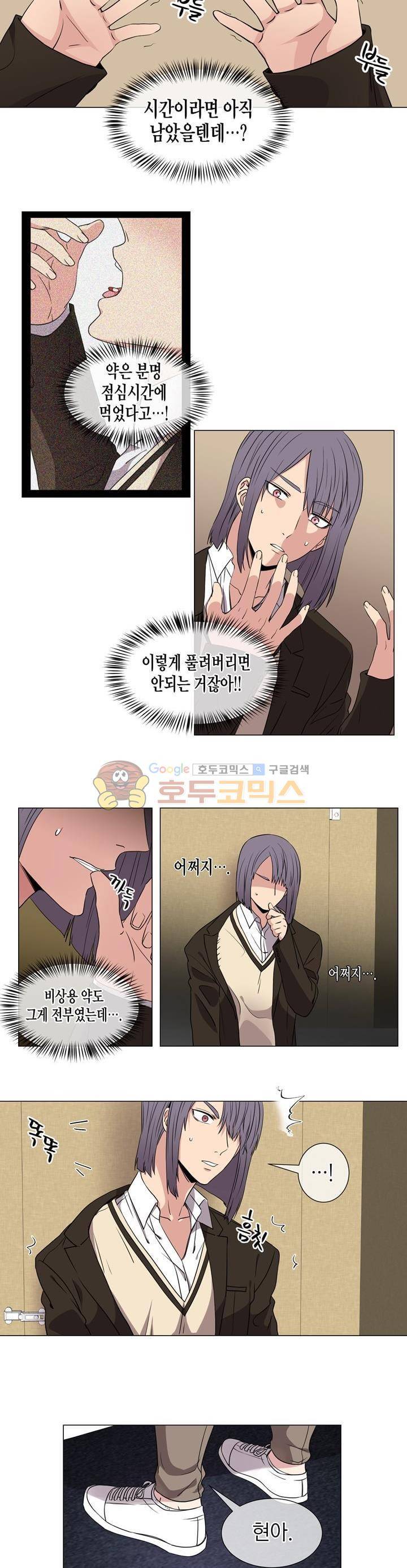 없다 있으니까 12화 2