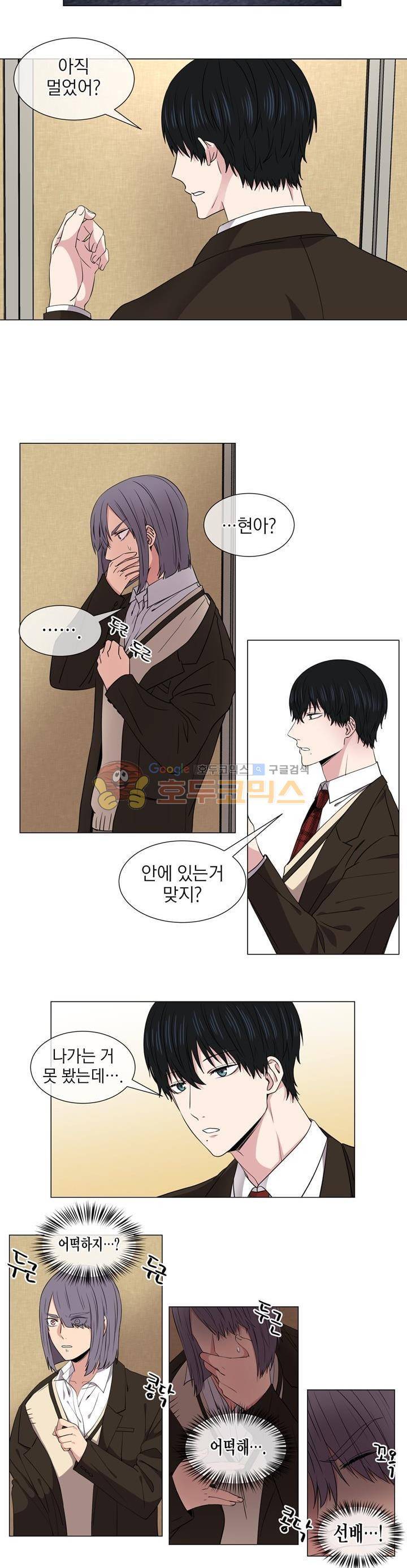 없다 있으니까 12화 3