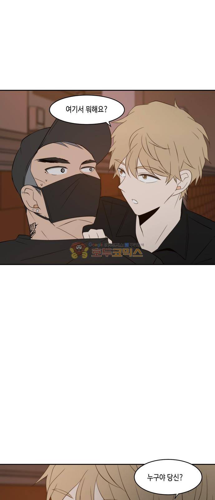 오늘도 사랑스럽개 71화 1