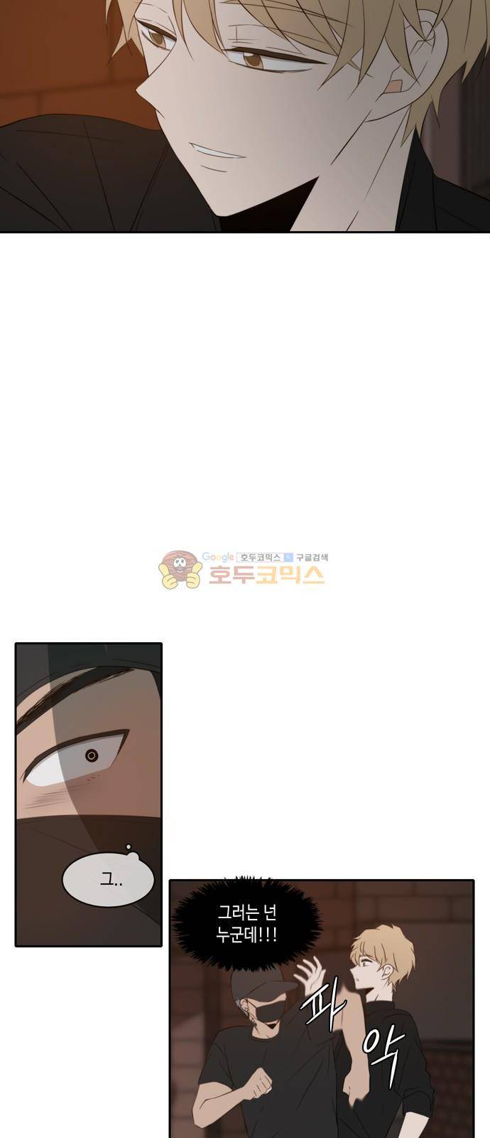 오늘도 사랑스럽개 71화 2