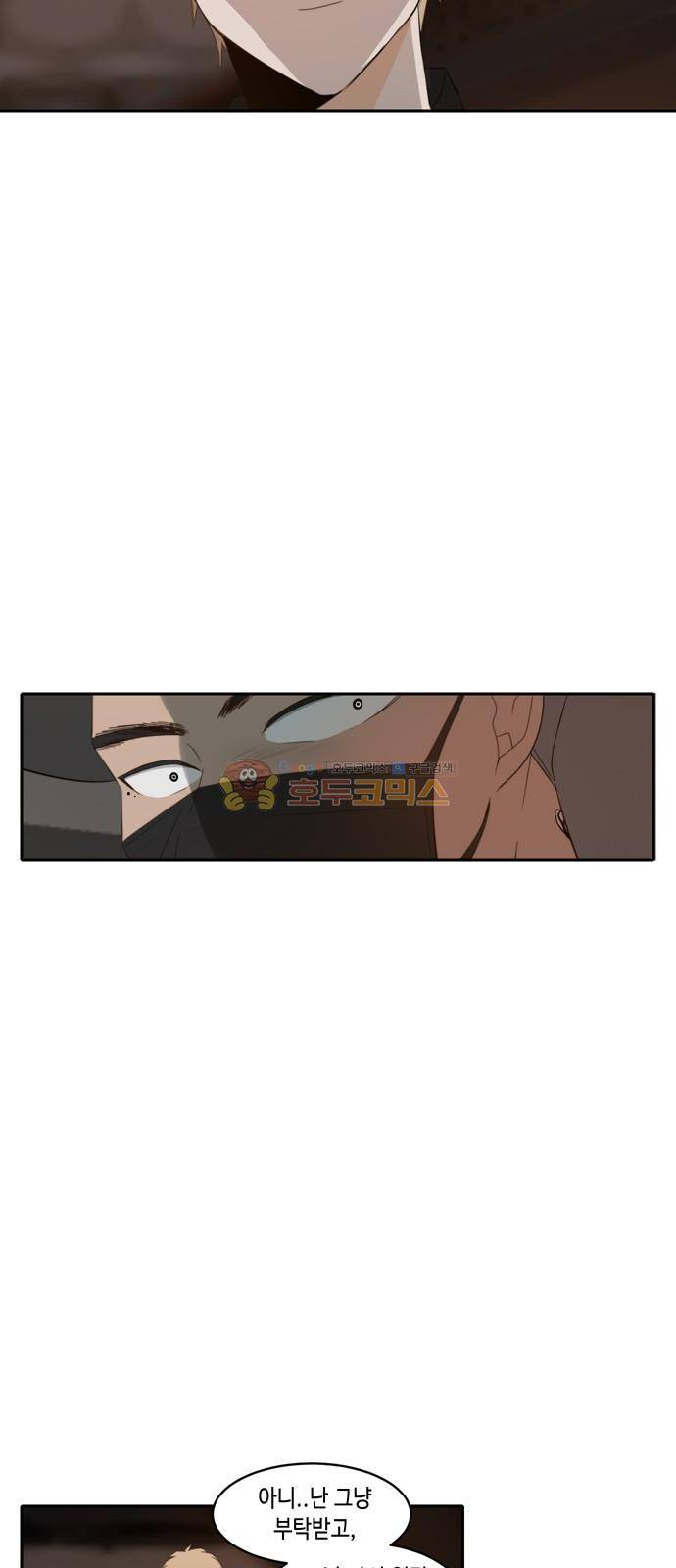 오늘도 사랑스럽개 71화 5