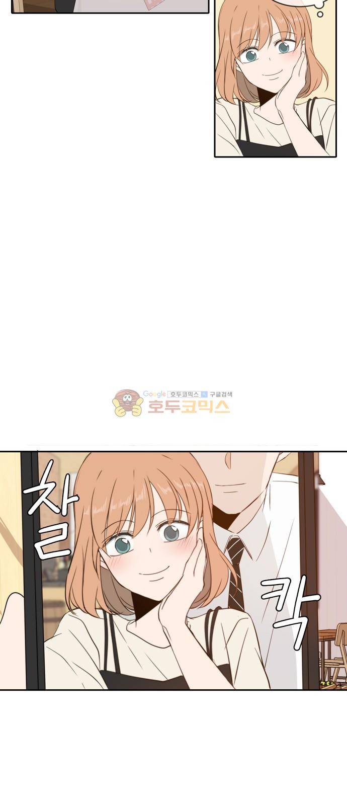 오늘도 사랑스럽개 71화 9