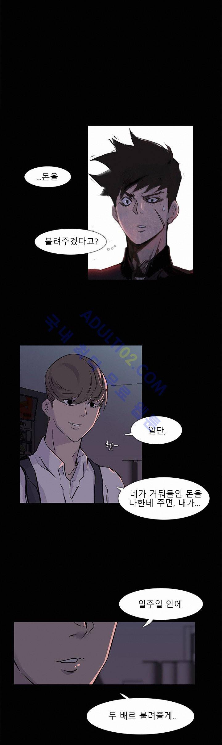 슈퍼리치 2화 2