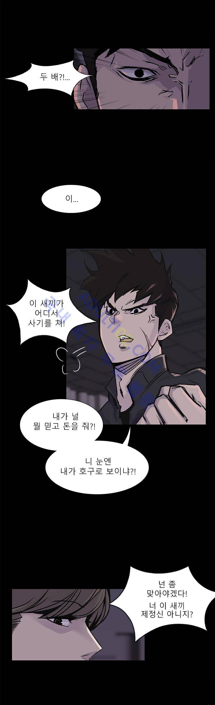 슈퍼리치 2화 3
