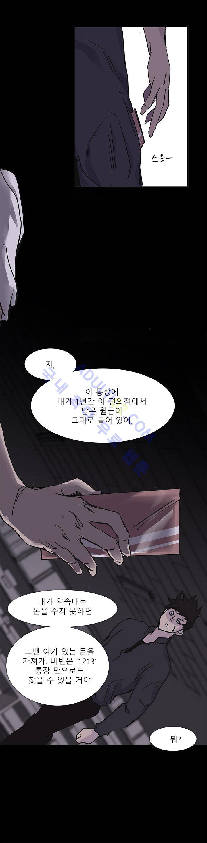 슈퍼리치 2화 4