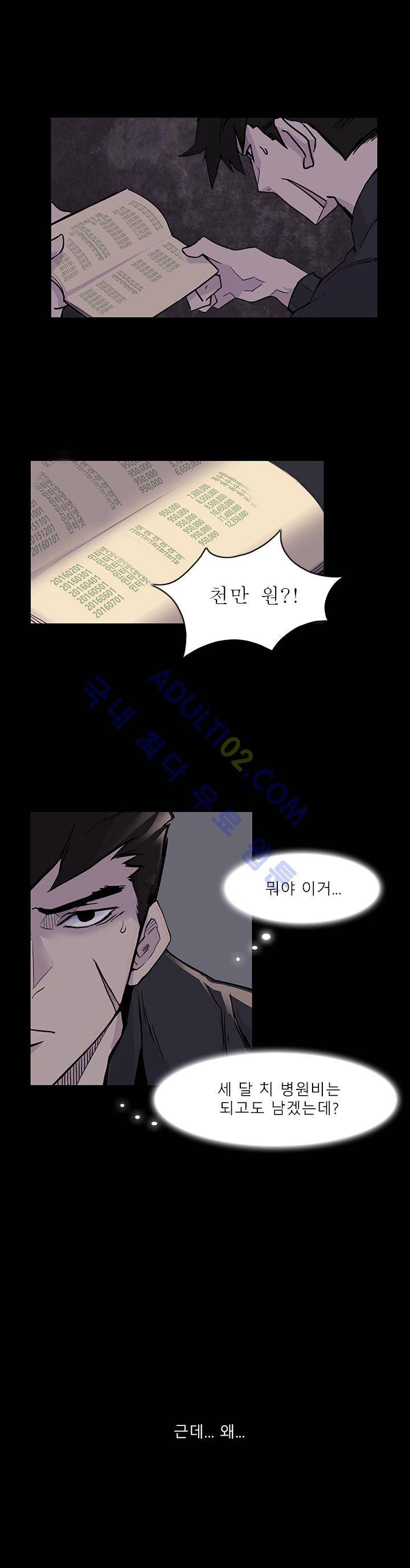 슈퍼리치 2화 5