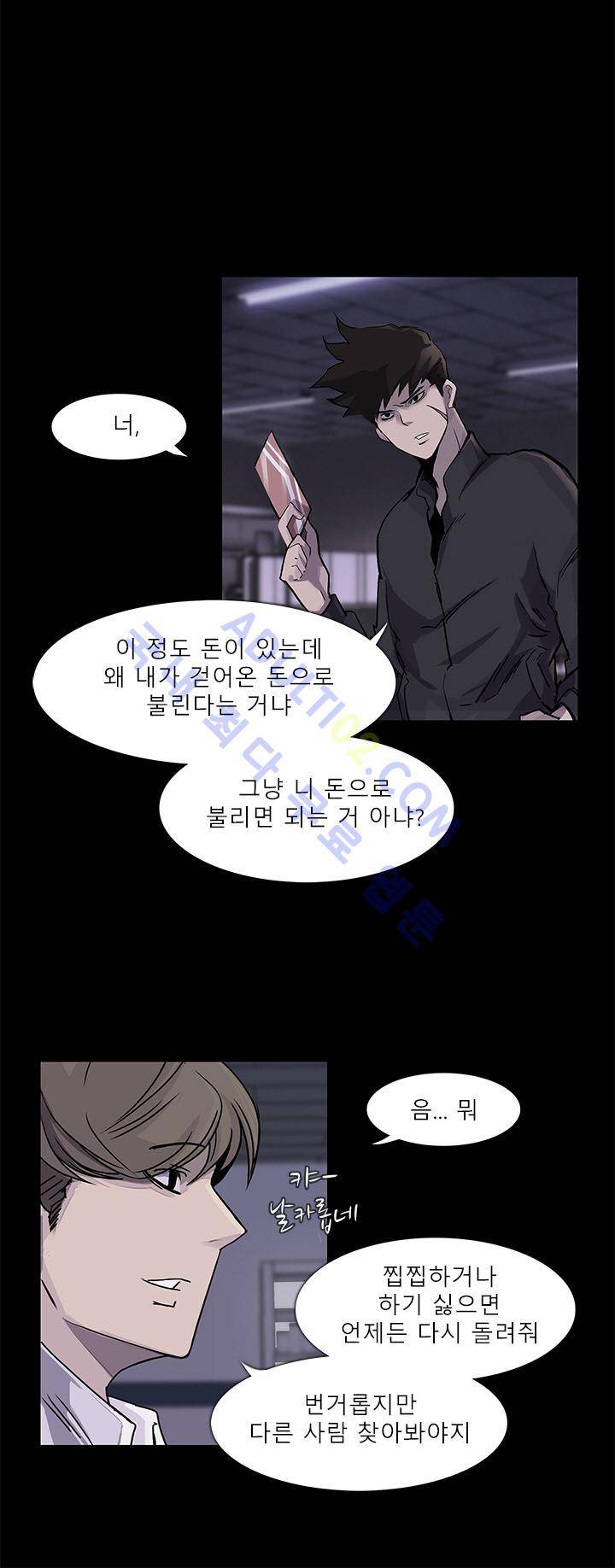 슈퍼리치 2화 6
