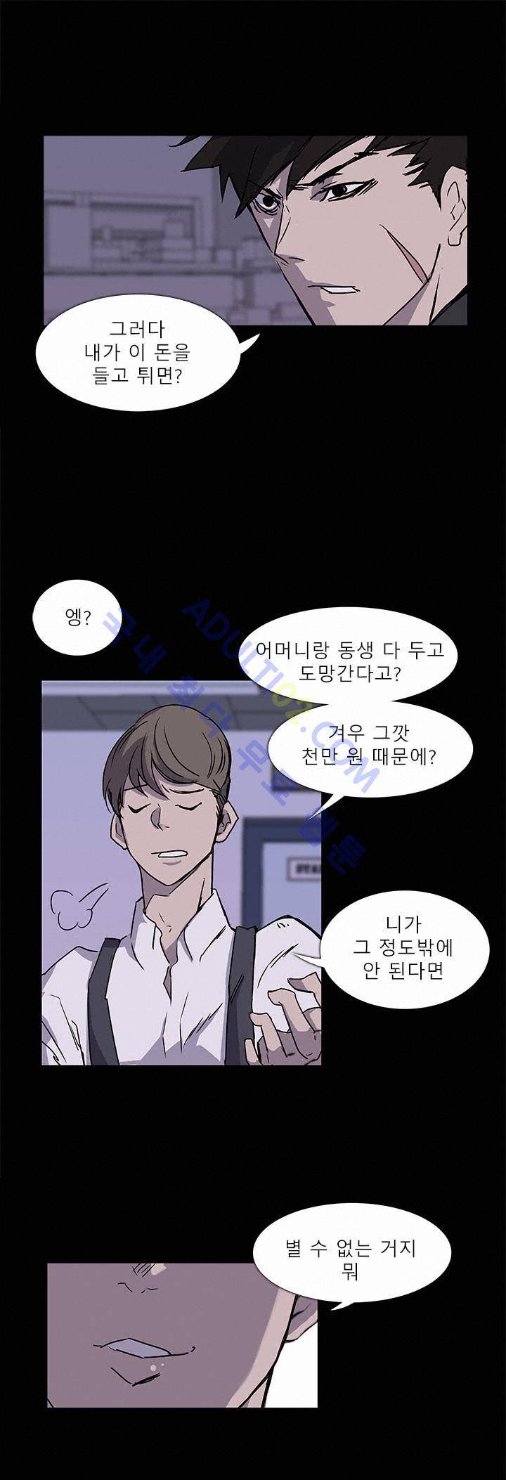 슈퍼리치 2화 7
