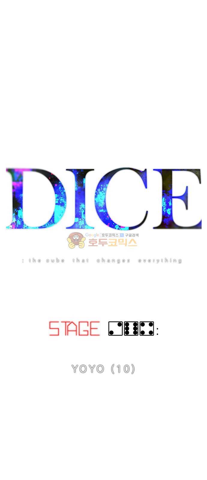다이스 264화 1