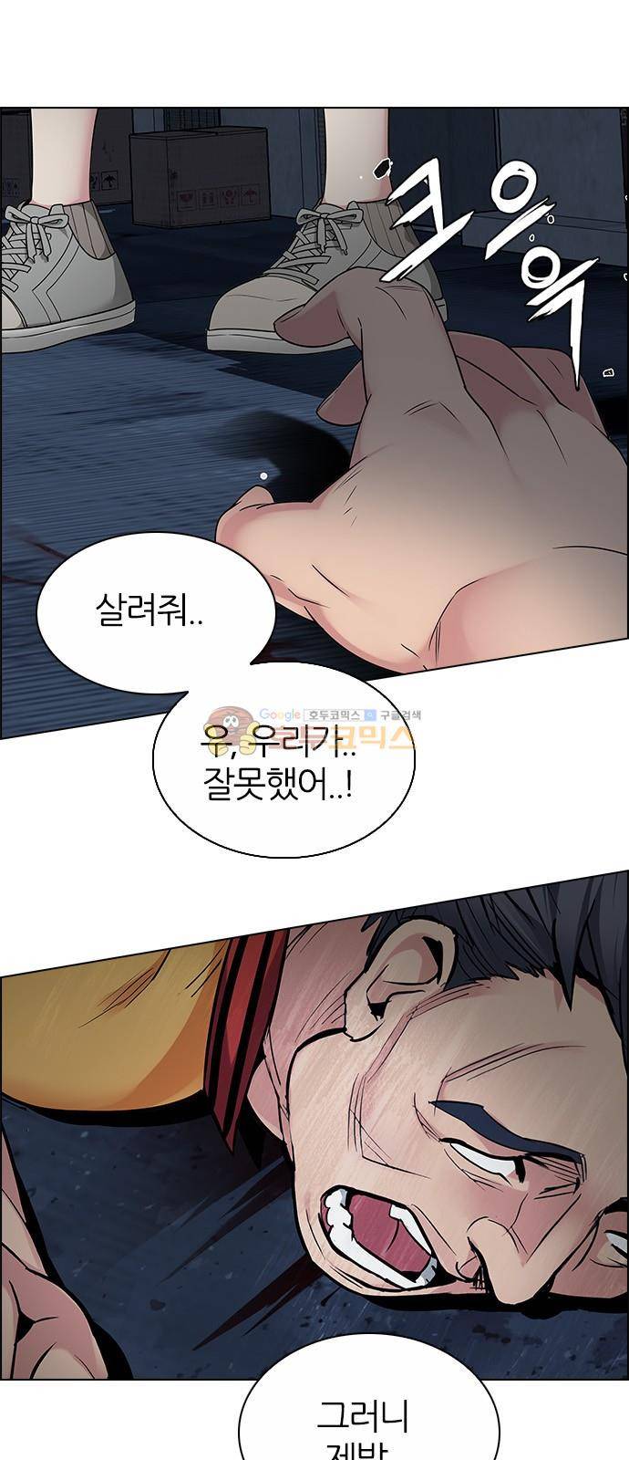 다이스 264화 2