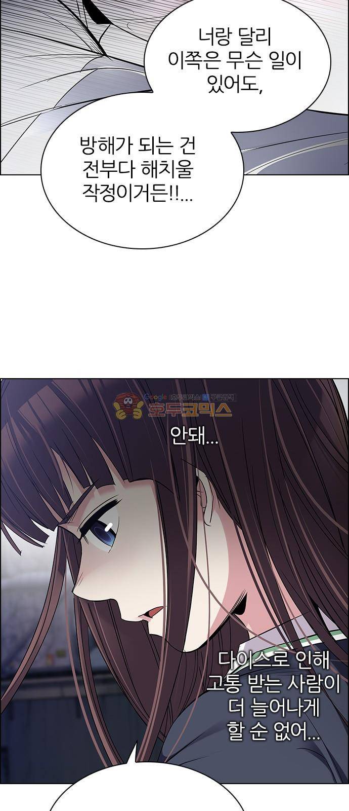 다이스 264화 6