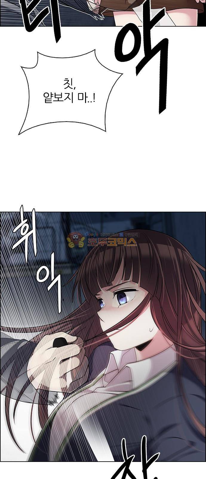 다이스 264화 9