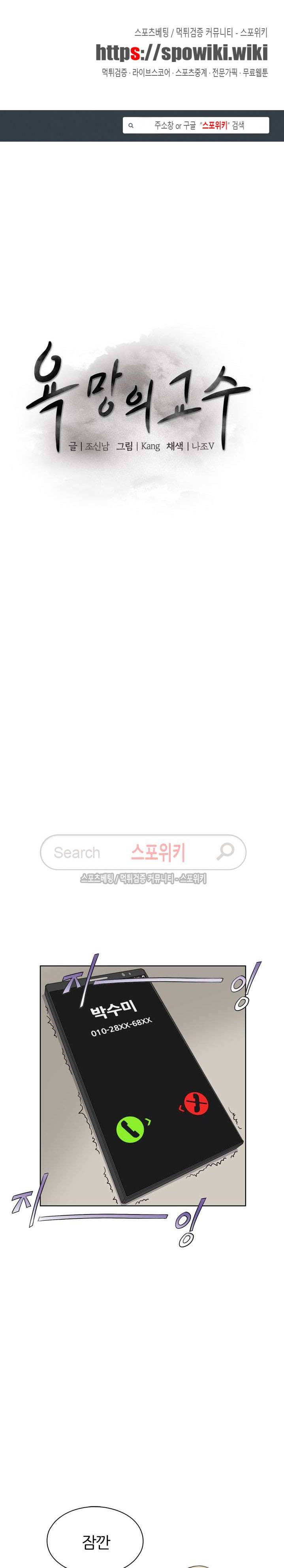 욕망의 교수 2화 1