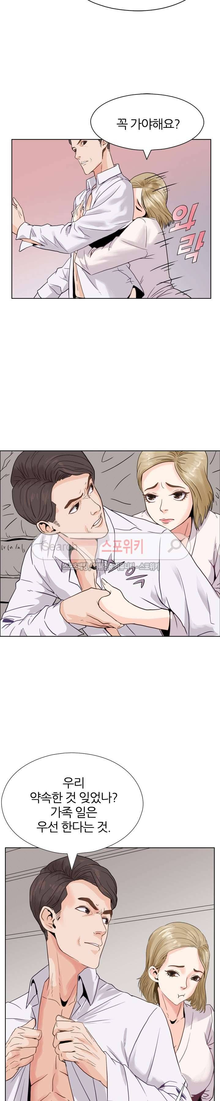 욕망의 교수 2화 7